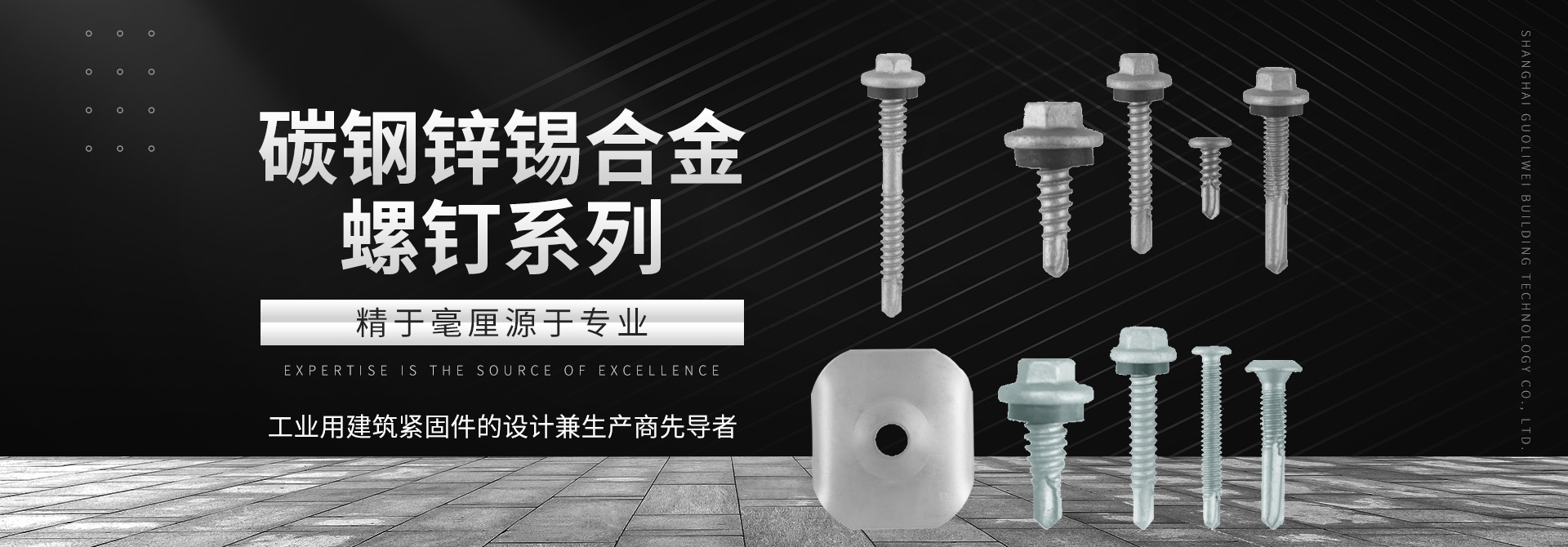 鴻魚高端涂層螺釘